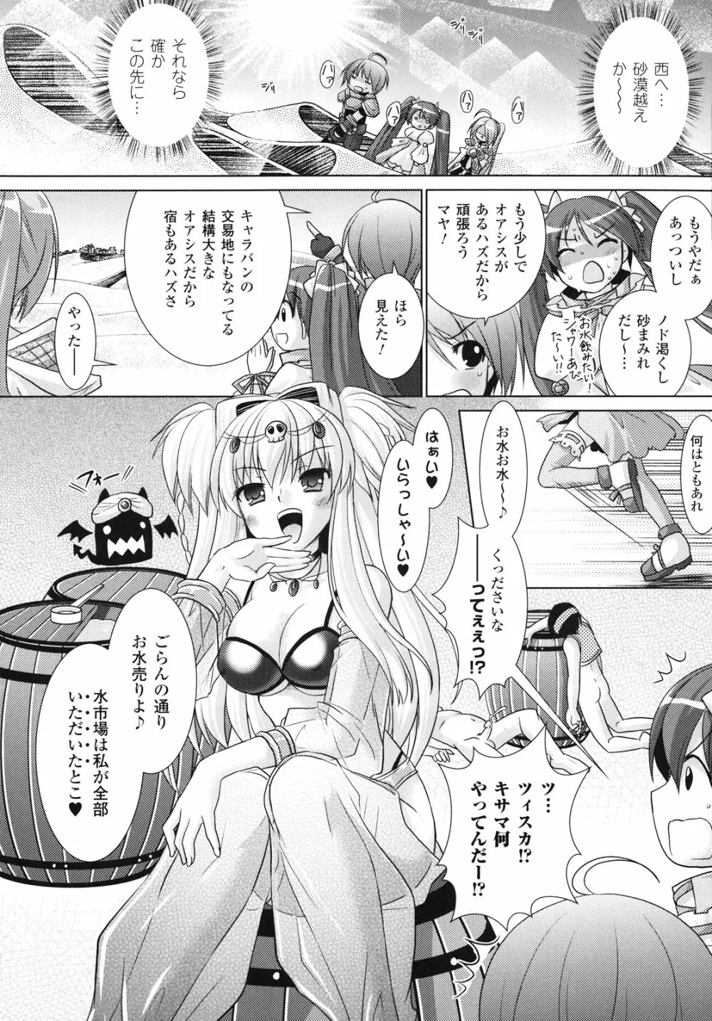 Brandish 4 17ページ