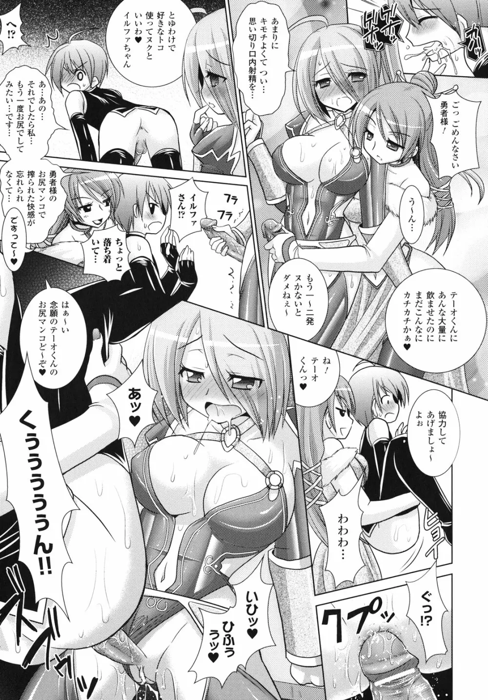 Brandish 4 173ページ