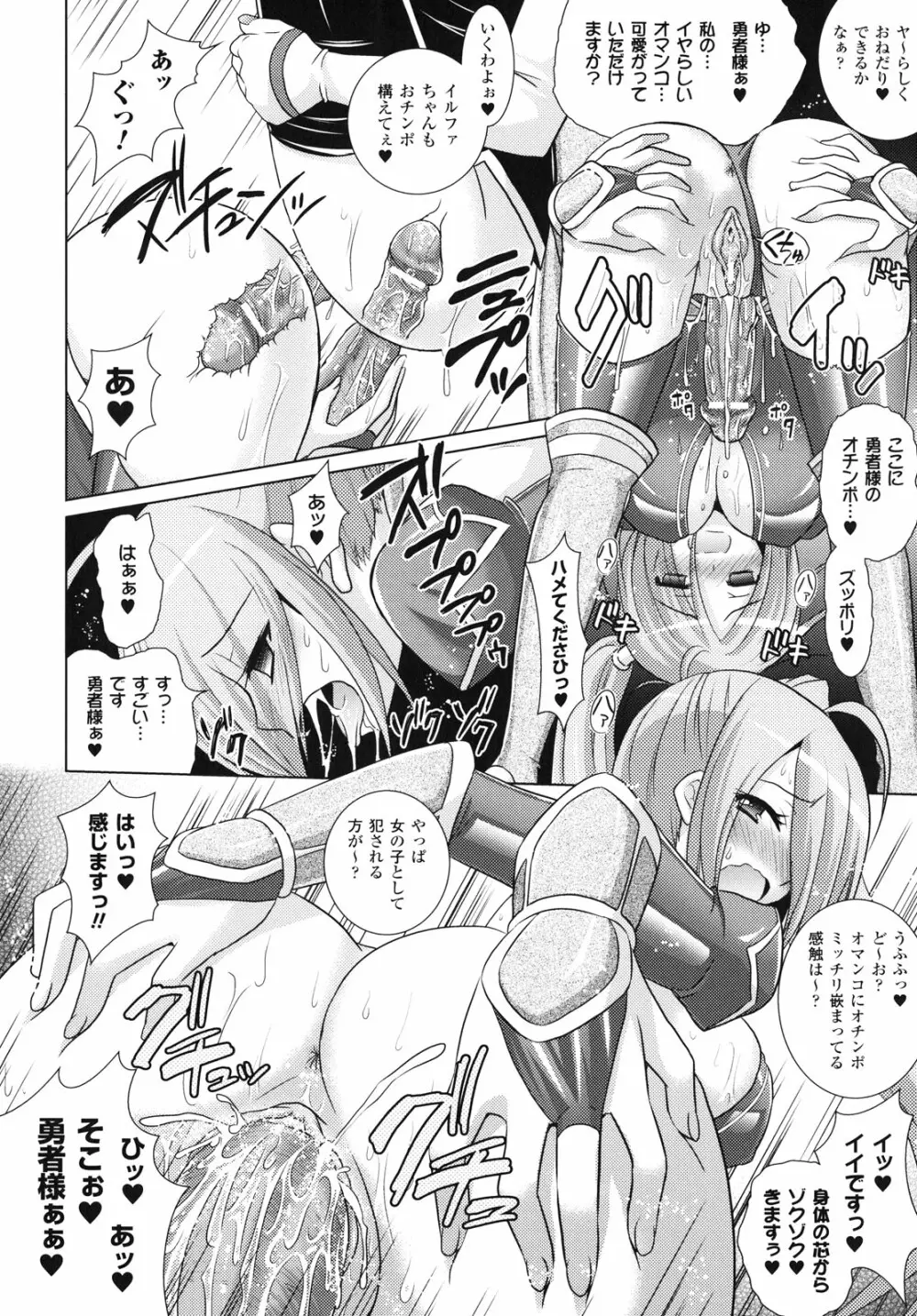 Brandish 4 176ページ