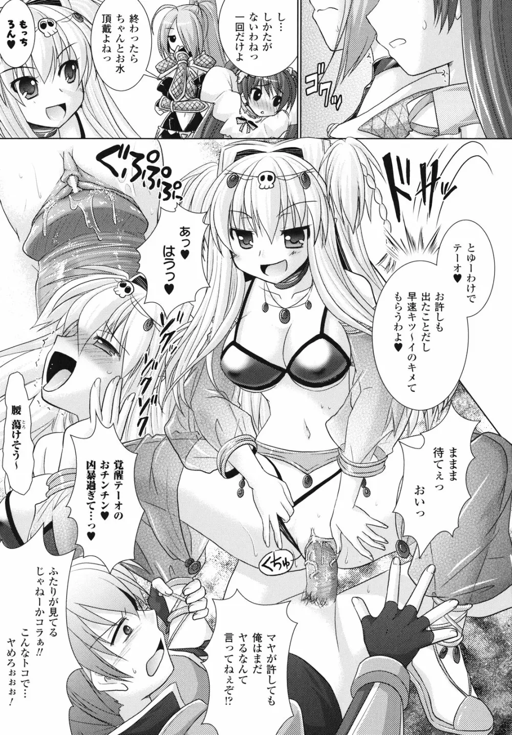 Brandish 4 20ページ