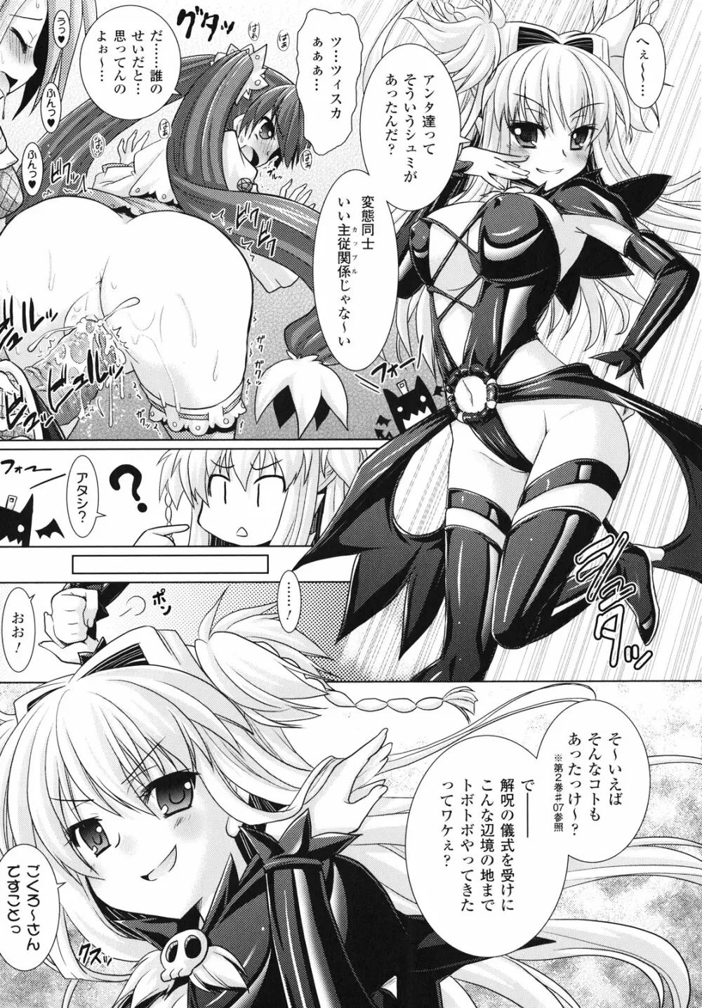 Brandish 4 35ページ