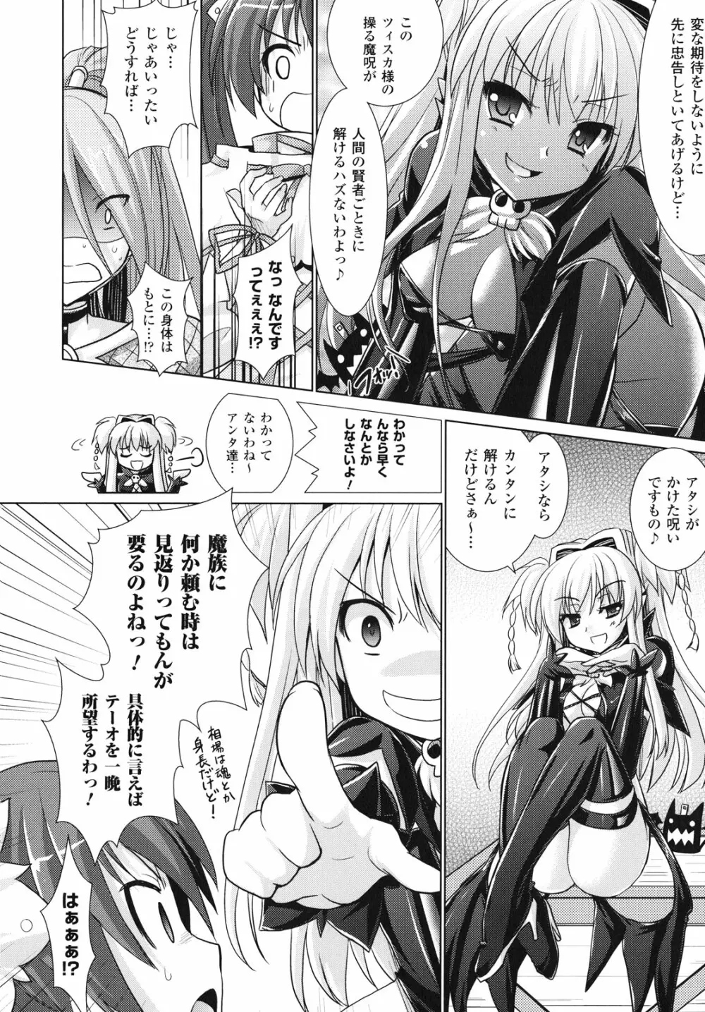 Brandish 4 36ページ