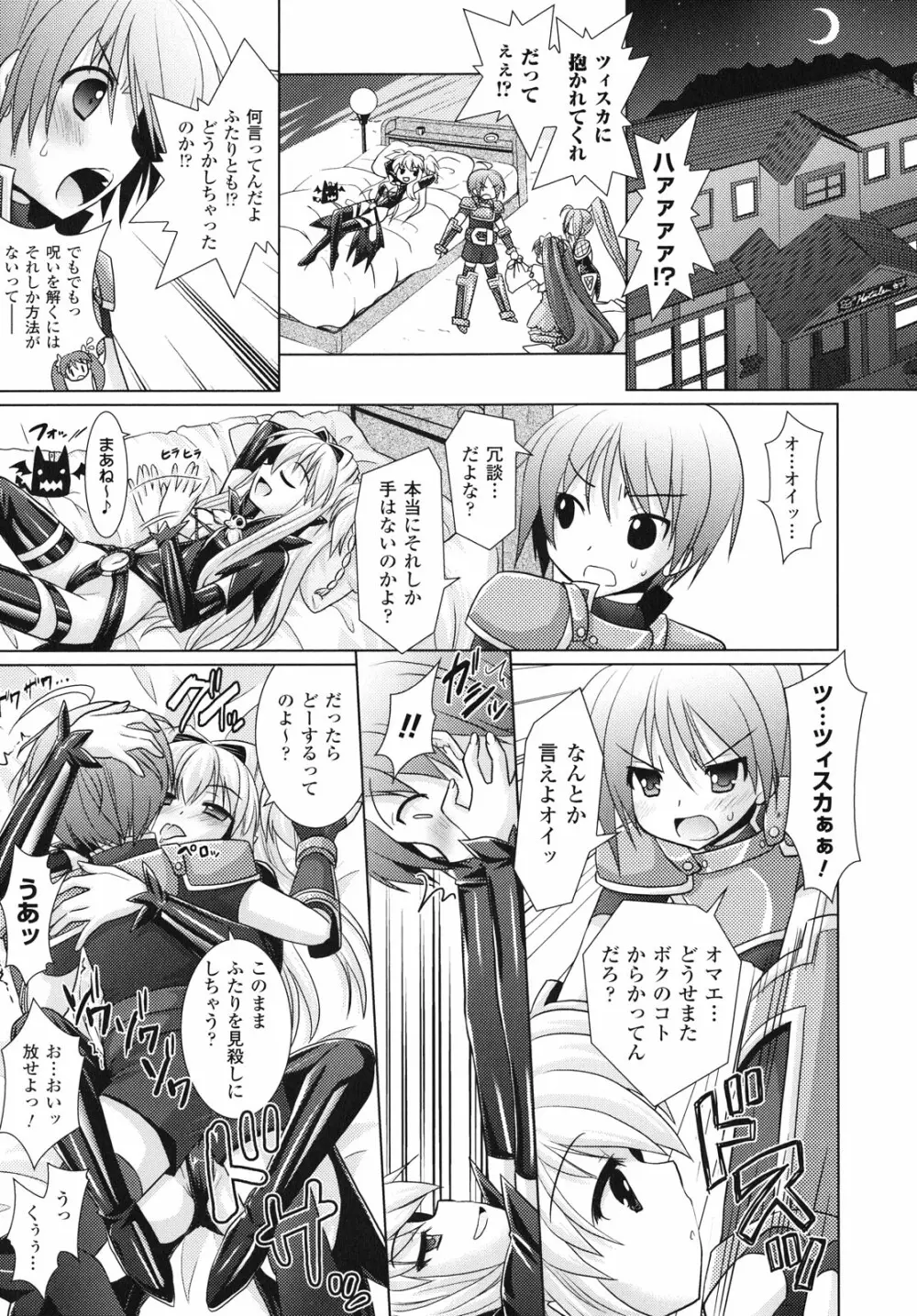 Brandish 4 37ページ