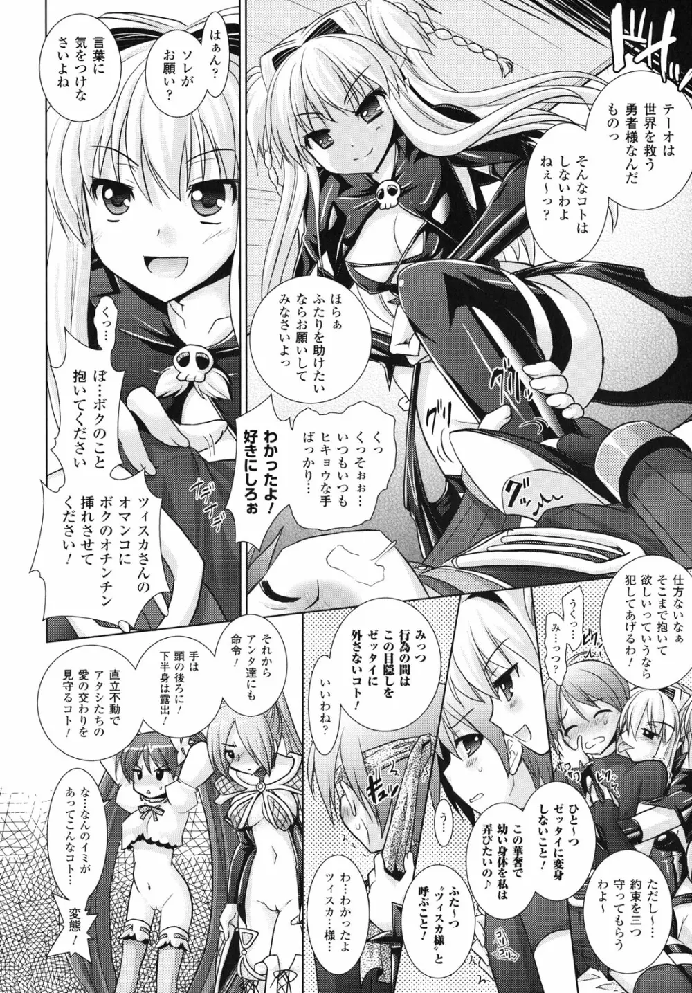 Brandish 4 38ページ