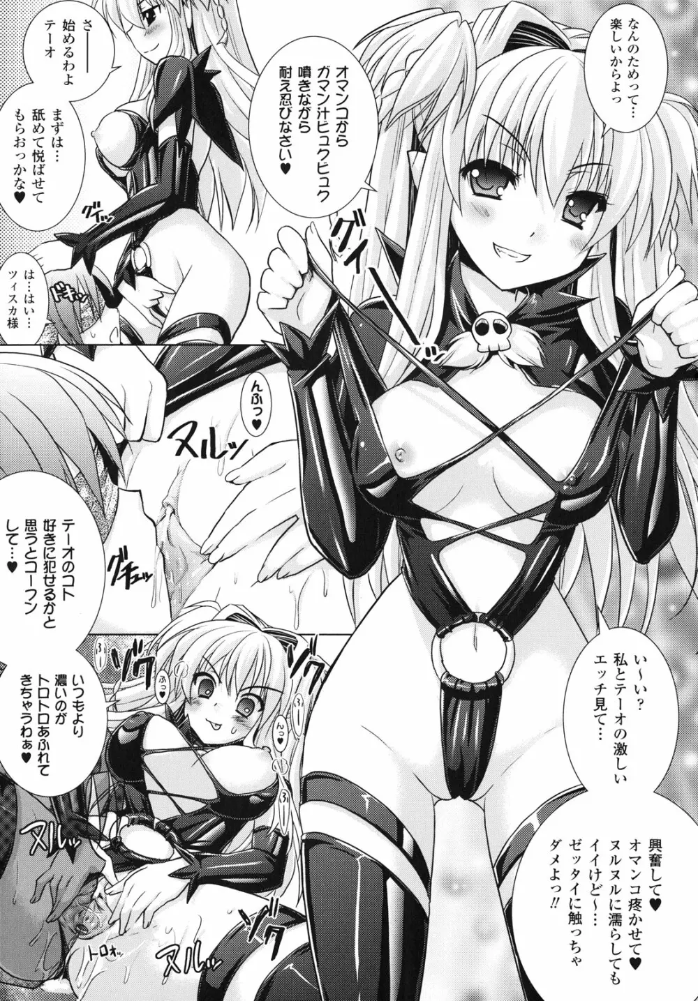 Brandish 4 39ページ