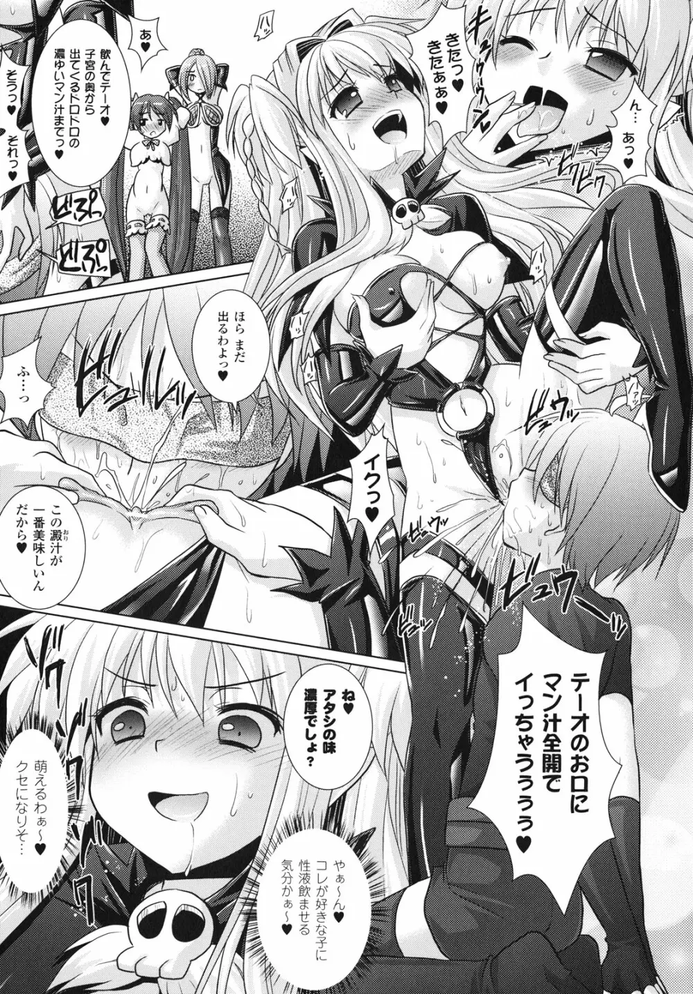 Brandish 4 41ページ