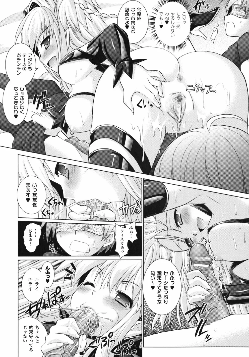 Brandish 4 42ページ