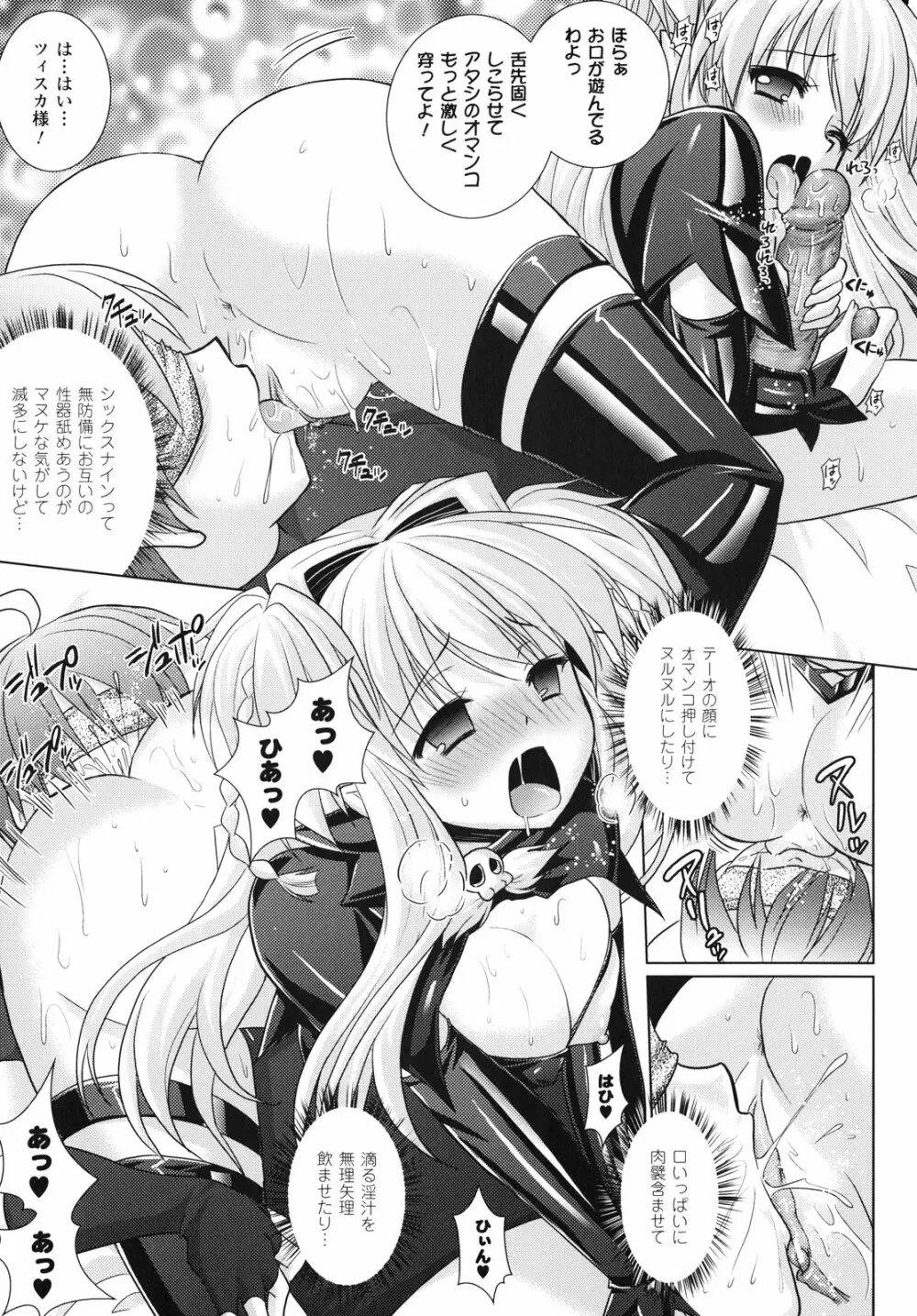 Brandish 4 43ページ