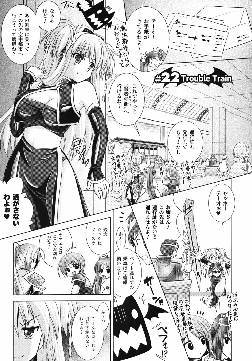 Brandish 4 75ページ