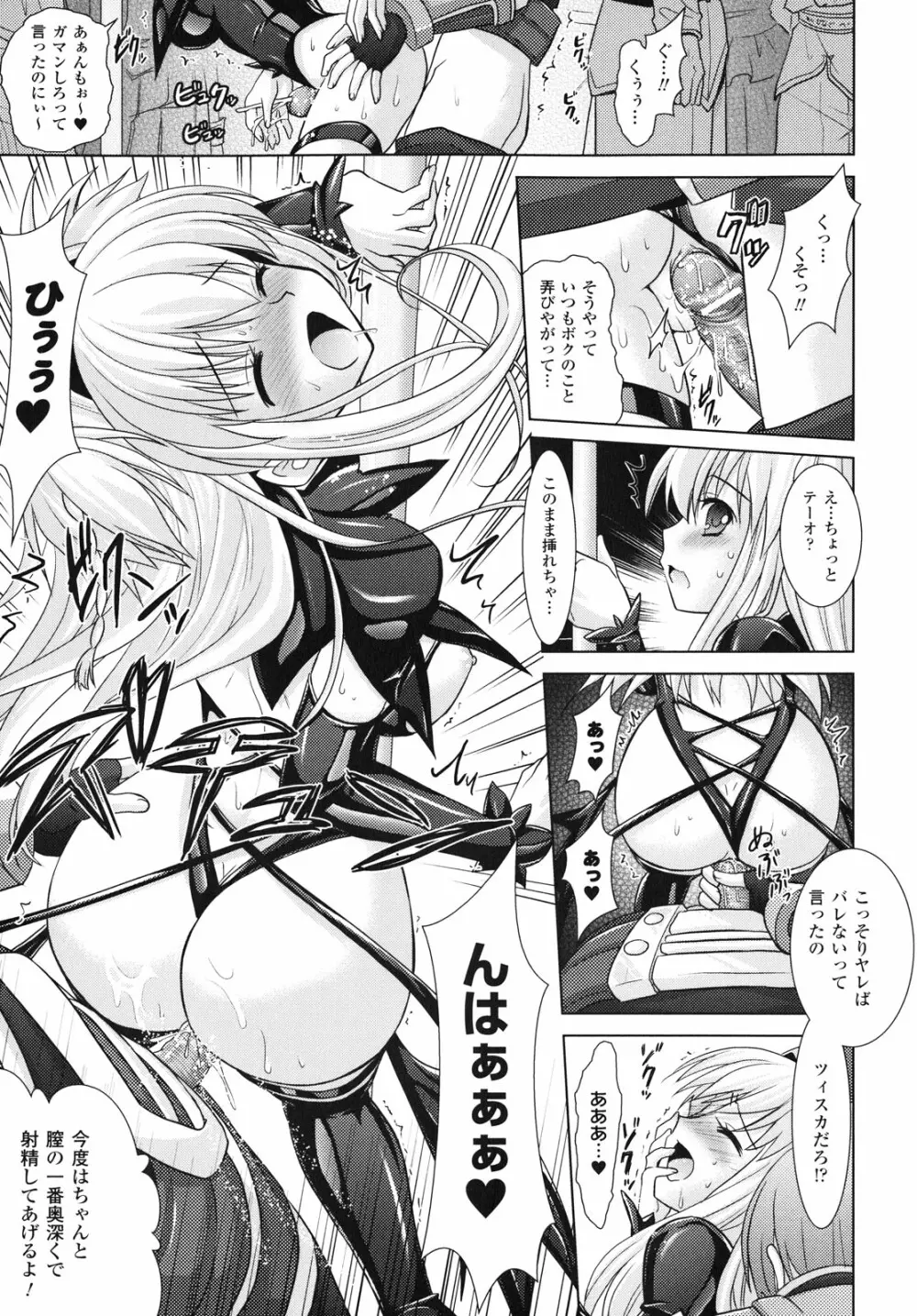 Brandish 4 89ページ