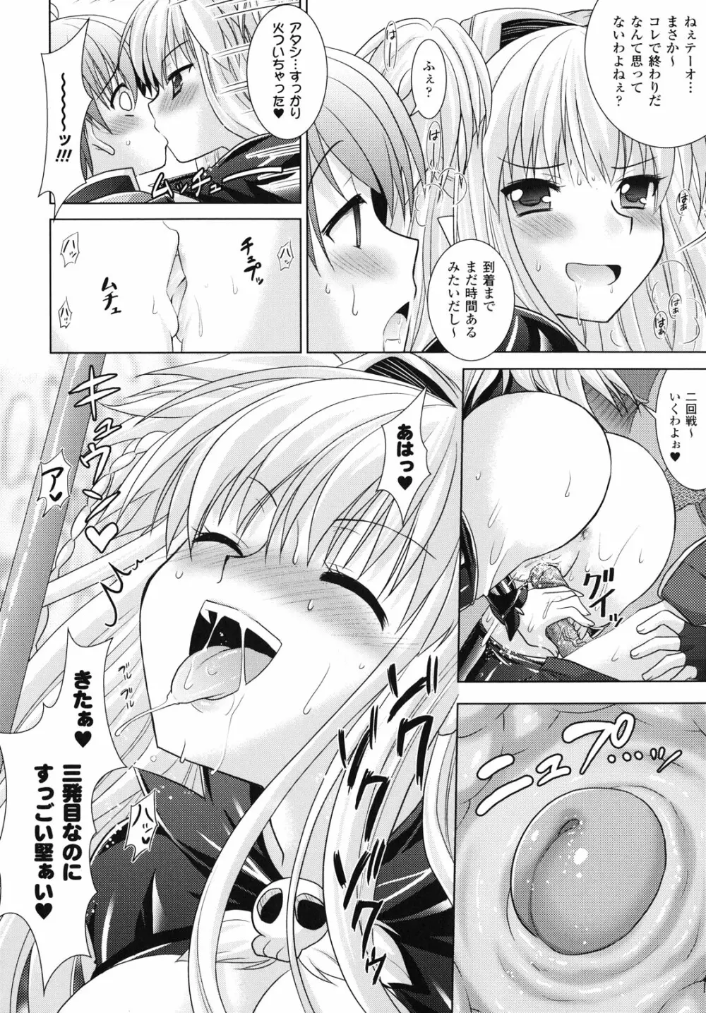 Brandish 4 94ページ