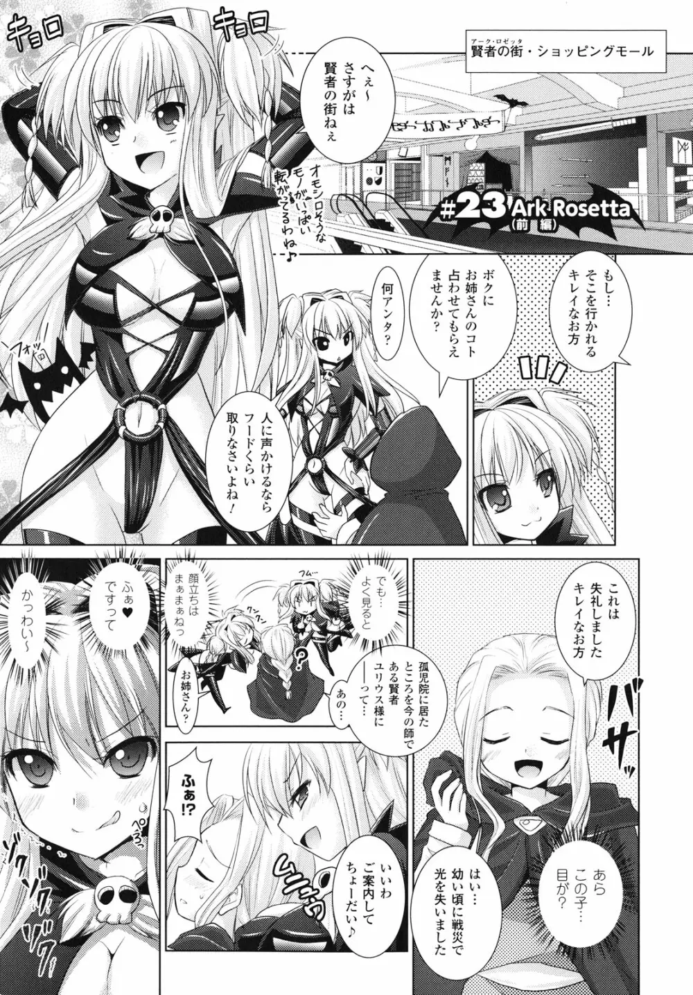 Brandish 4 99ページ