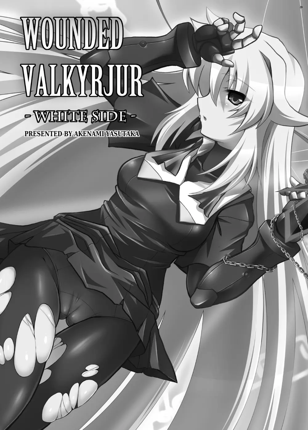 WOUNDED VALKYRJUR 27ページ