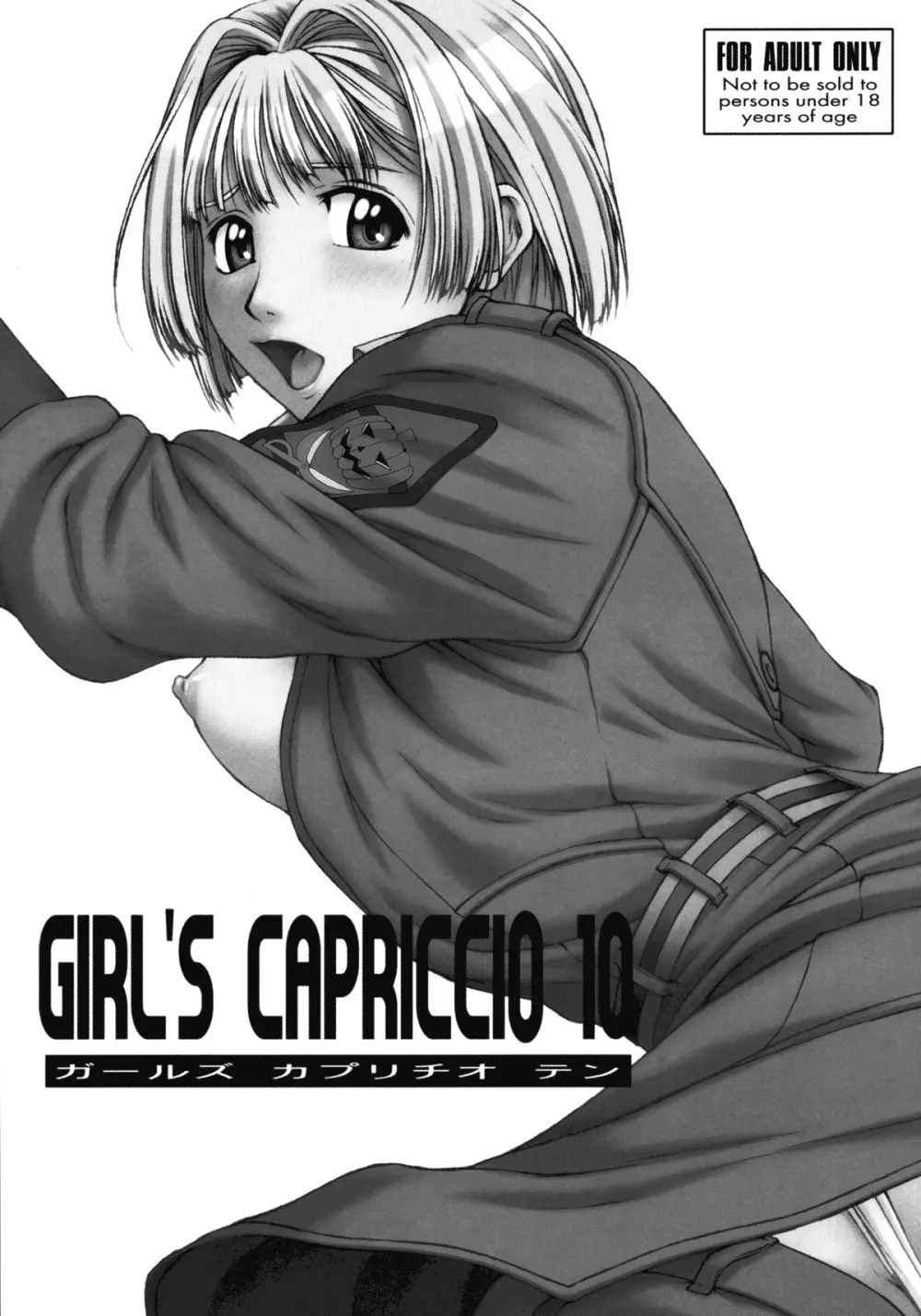 GIRL’S CAPRICCIO 10 2ページ