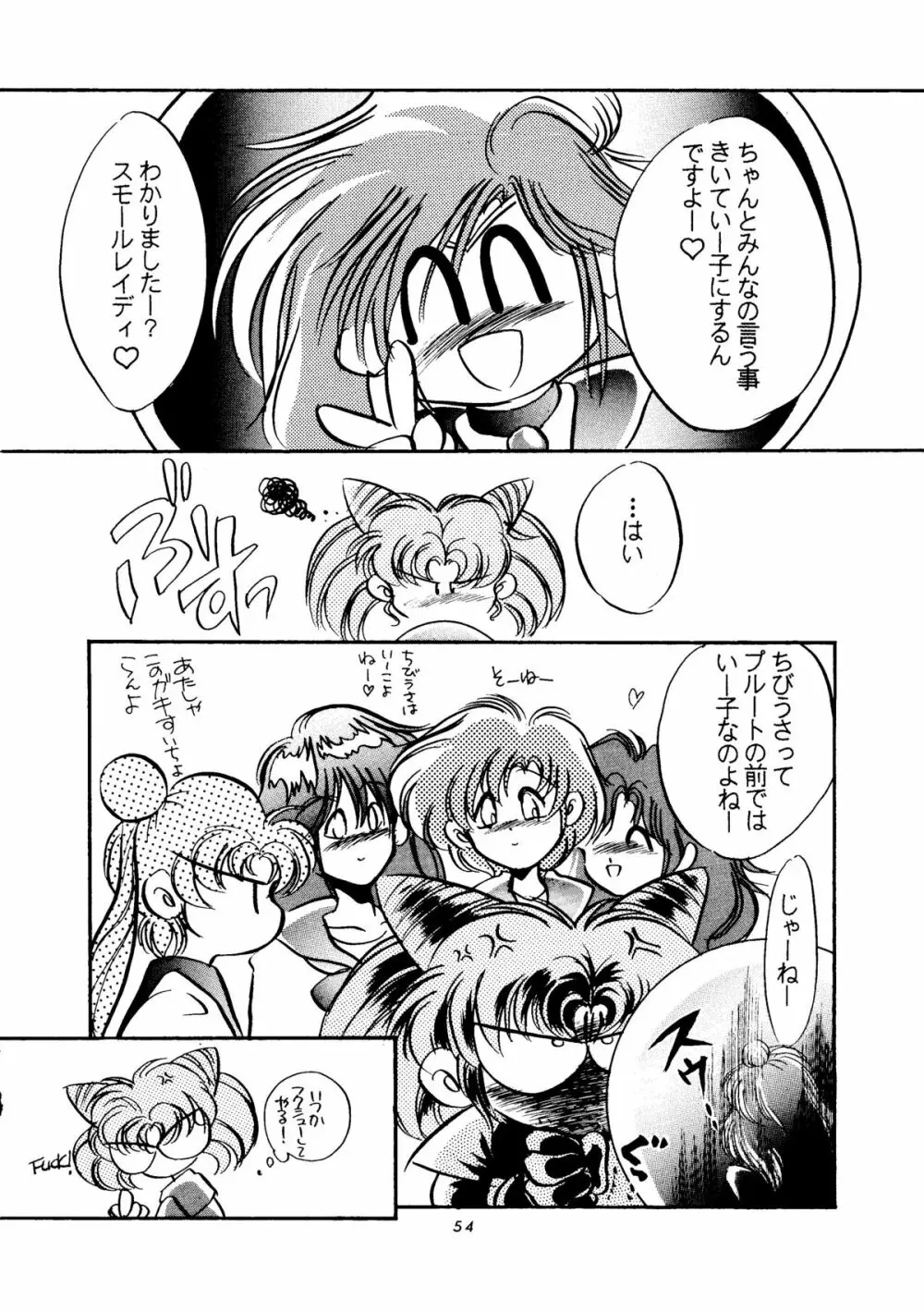 少年ゆういちろう Vol.11 53ページ