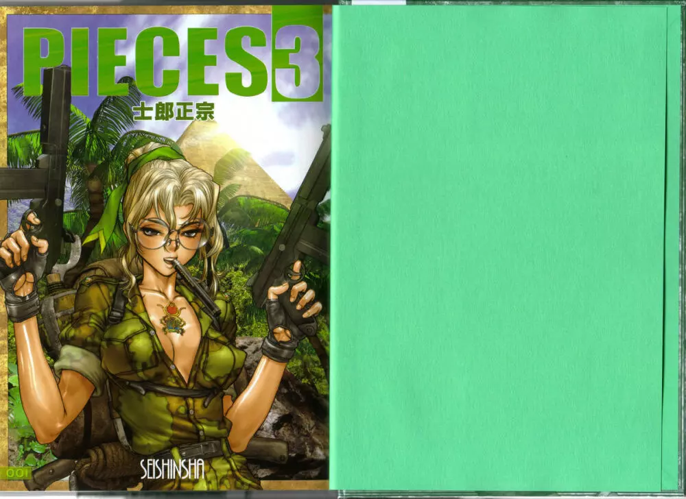 PIECES 3 WILD WET QUEST 4ページ