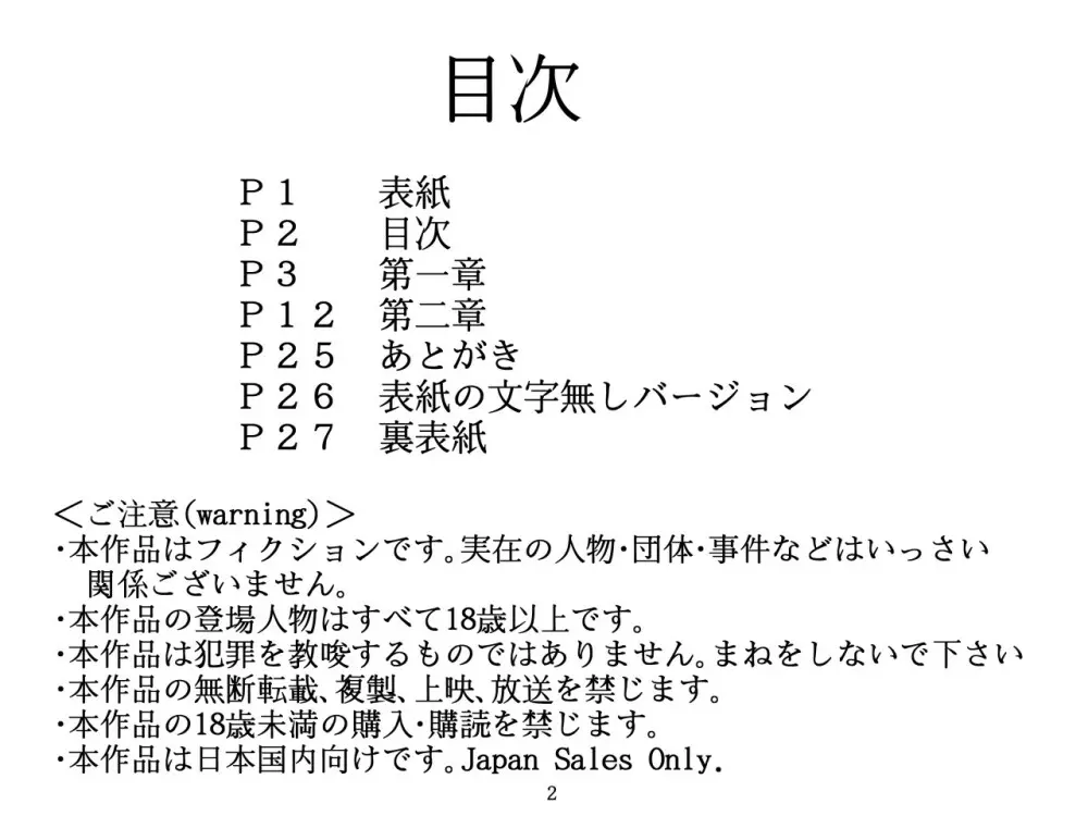 露出放課後裸体ペイントマニア 67ページ