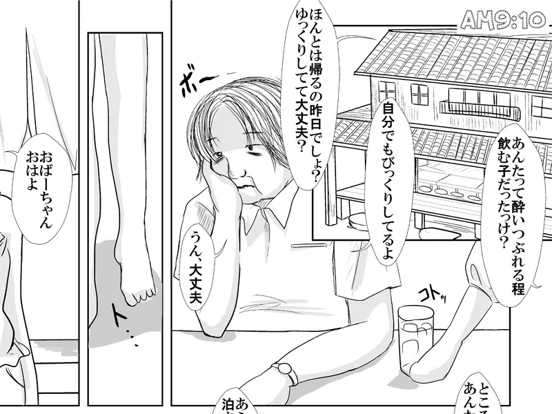 何でもさせてくれる姪っ娘とデパートの試着室で着せ替えあん♪あん♪するやつ 11ページ