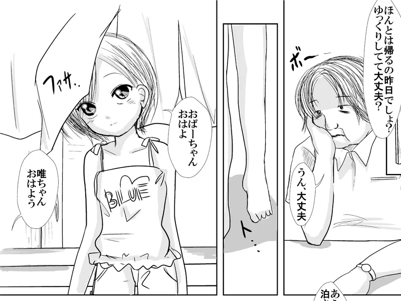 何でもさせてくれる姪っ娘とデパートの試着室で着せ替えあん♪あん♪するやつ 13ページ