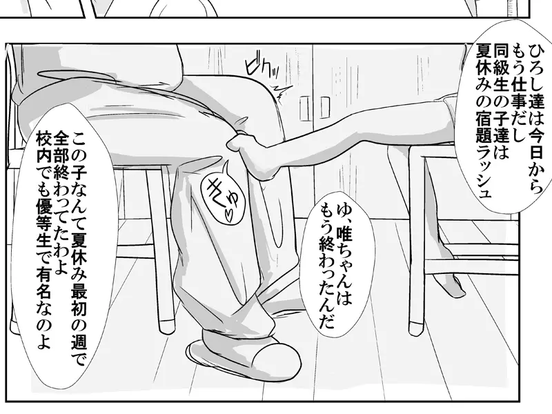 何でもさせてくれる姪っ娘とデパートの試着室で着せ替えあん♪あん♪するやつ 16ページ