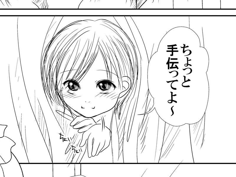 何でもさせてくれる姪っ娘とデパートの試着室で着せ替えあん♪あん♪するやつ 19ページ