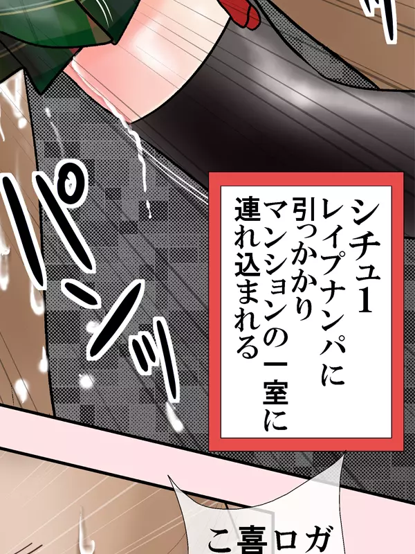 何でもさせてくれる姪っ娘とデパートの試着室で着せ替えあん♪あん♪するやつ 44ページ