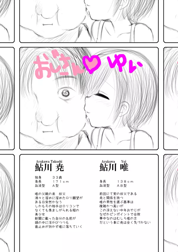 何でもさせてくれる姪っ娘とデパートの試着室で着せ替えあん♪あん♪するやつ 66ページ