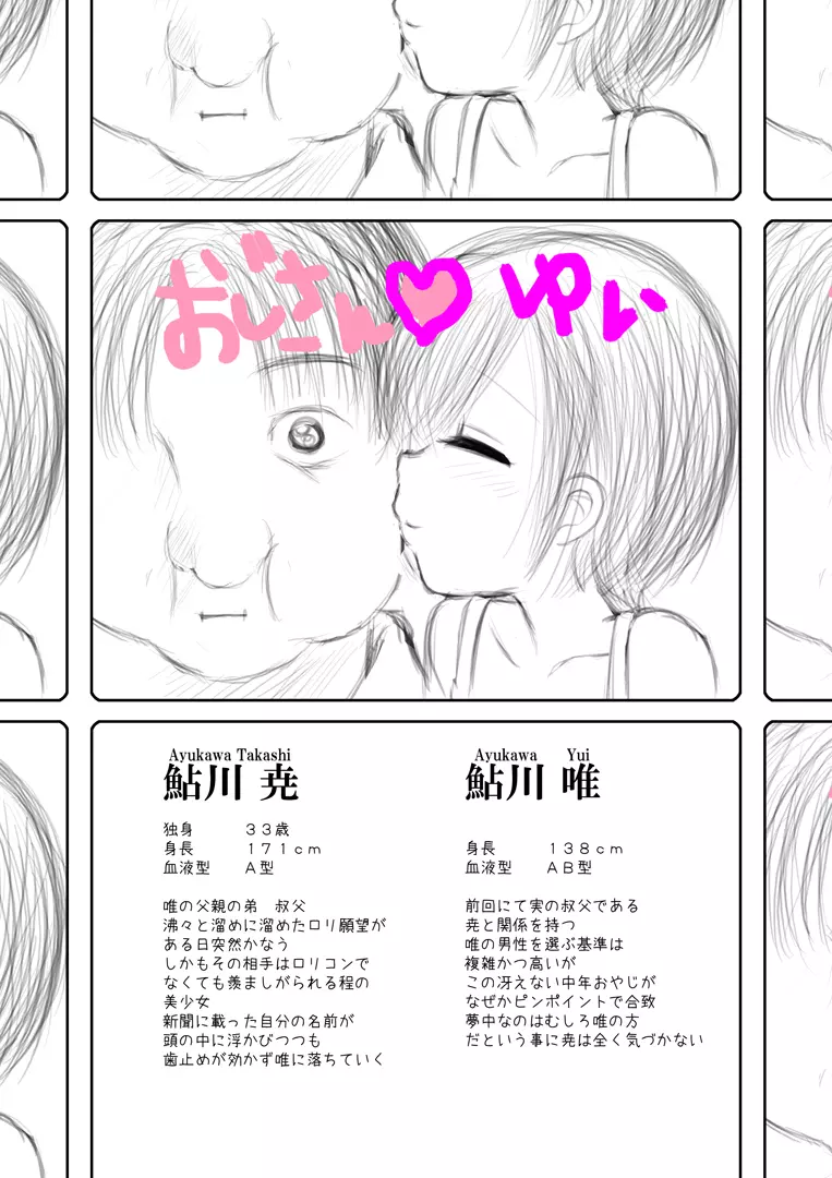 何でもさせてくれる姪っ娘とデパートの試着室で着せ替えあん♪あん♪するやつ 9ページ