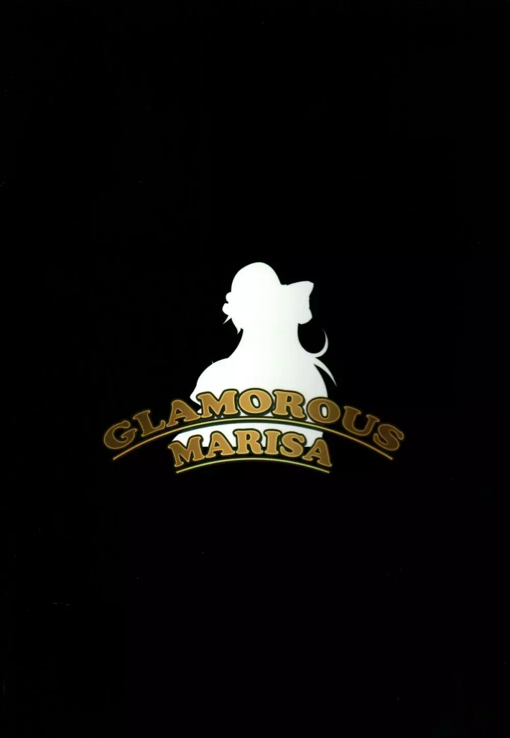 GLAMOROUS MARISA 25ページ