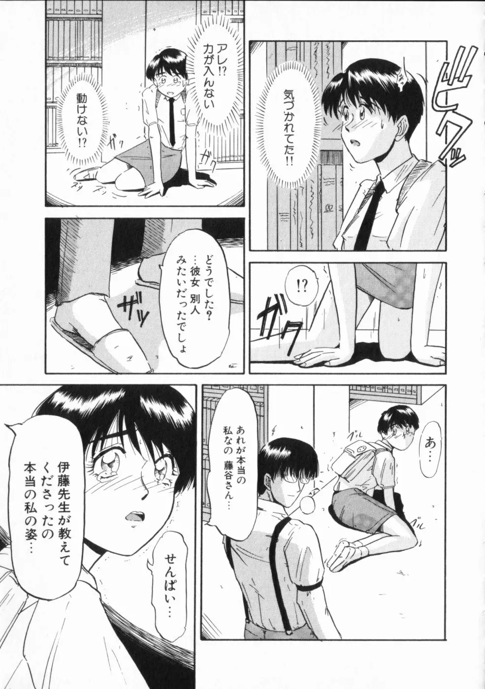 恥辱 139ページ