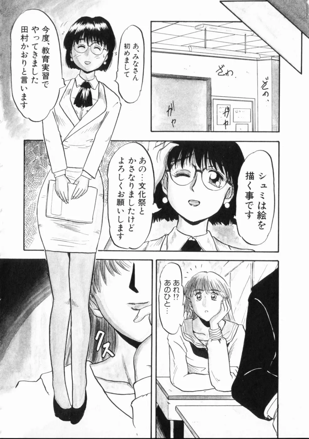 恥辱 52ページ