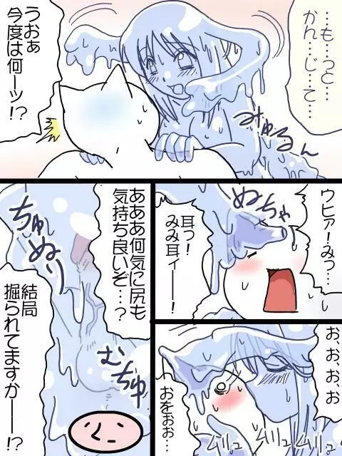 Slime Girl 11ページ