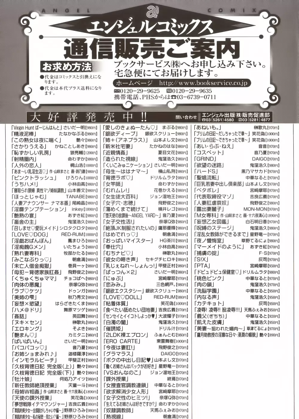 精液泥棒 181ページ