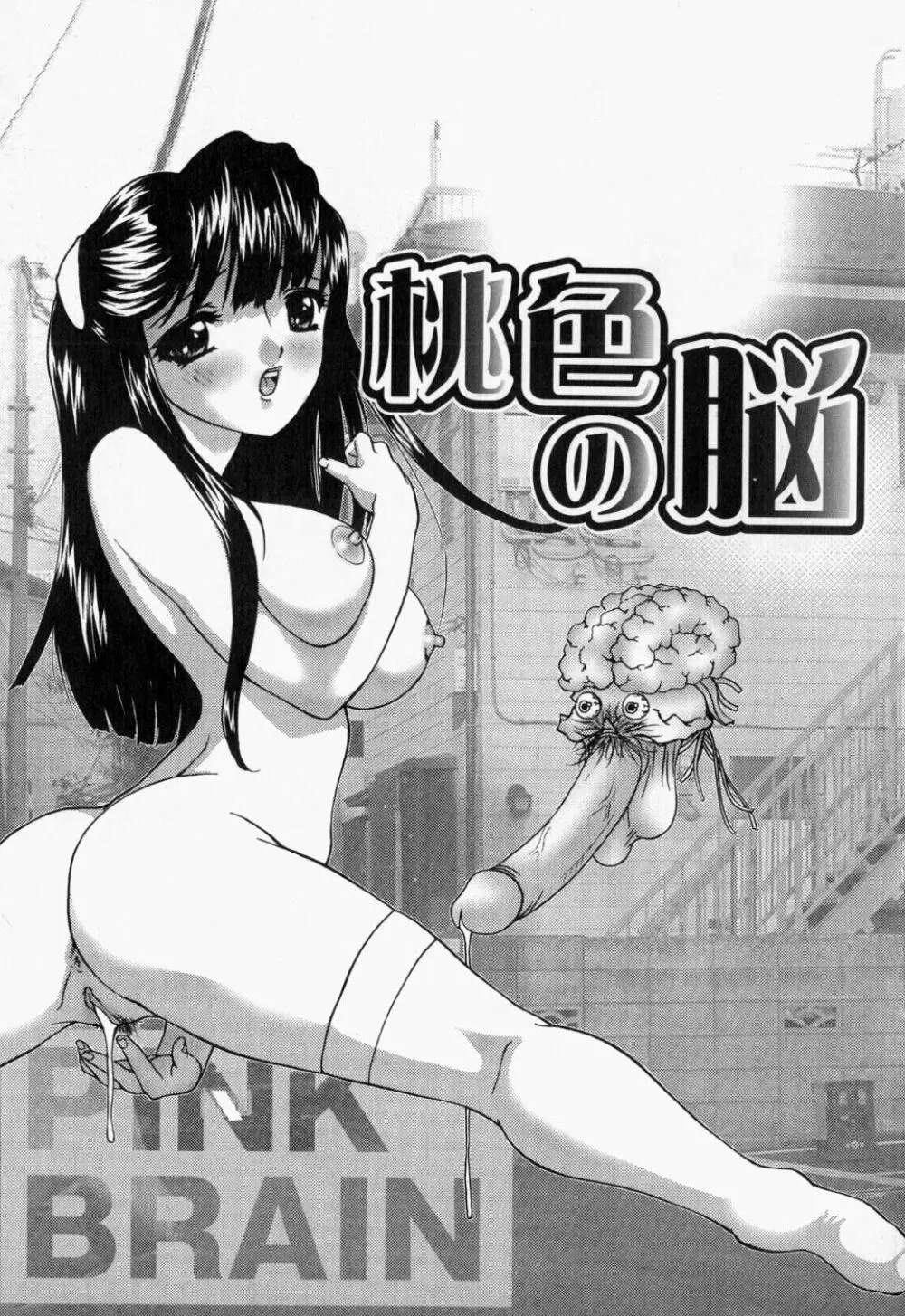 生桃練乳がけ 105ページ