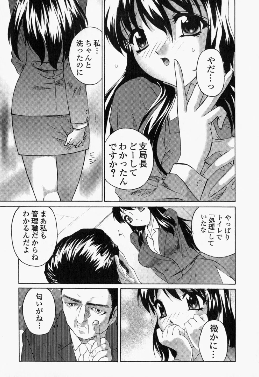 生桃練乳がけ 141ページ