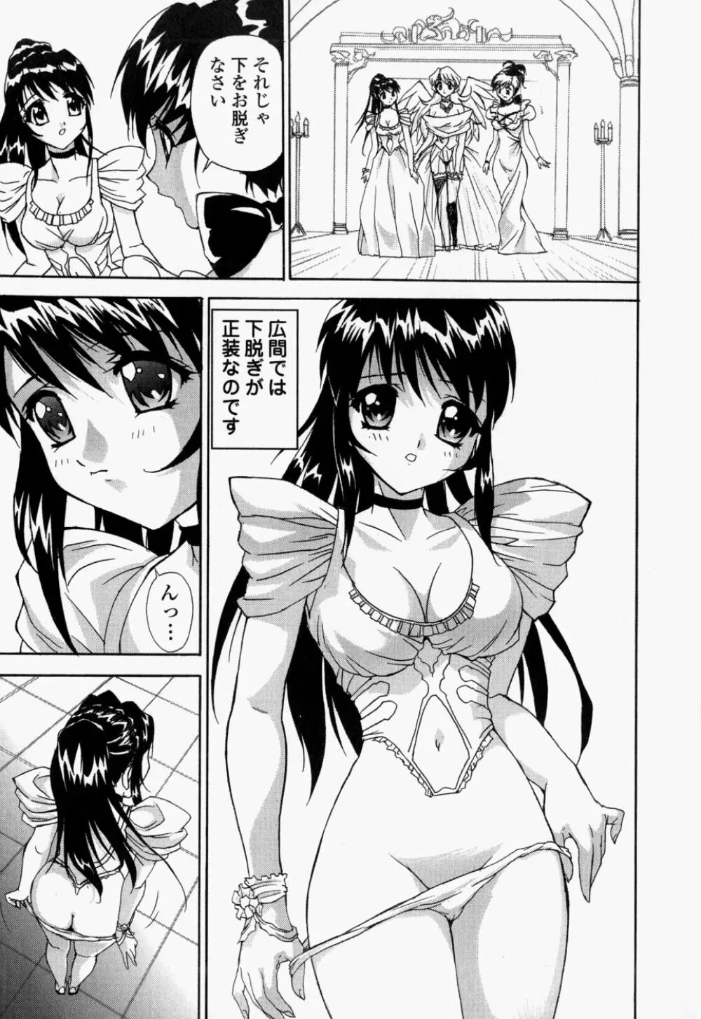 生桃練乳がけ 61ページ