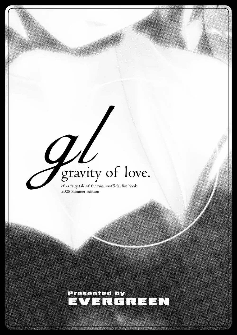 gl-gravity of love 4ページ