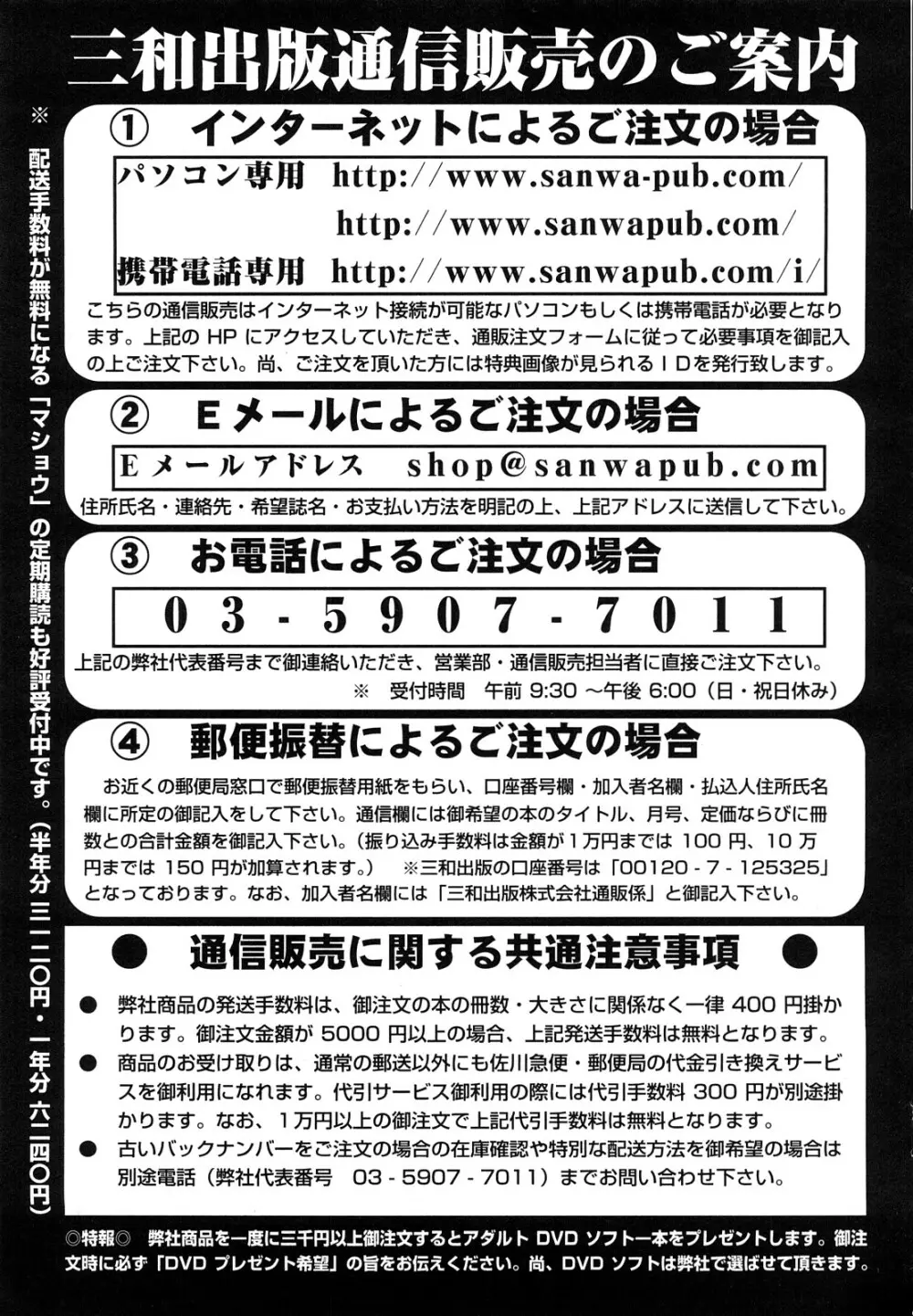 コミック・マショウ 2008年5月号 224ページ