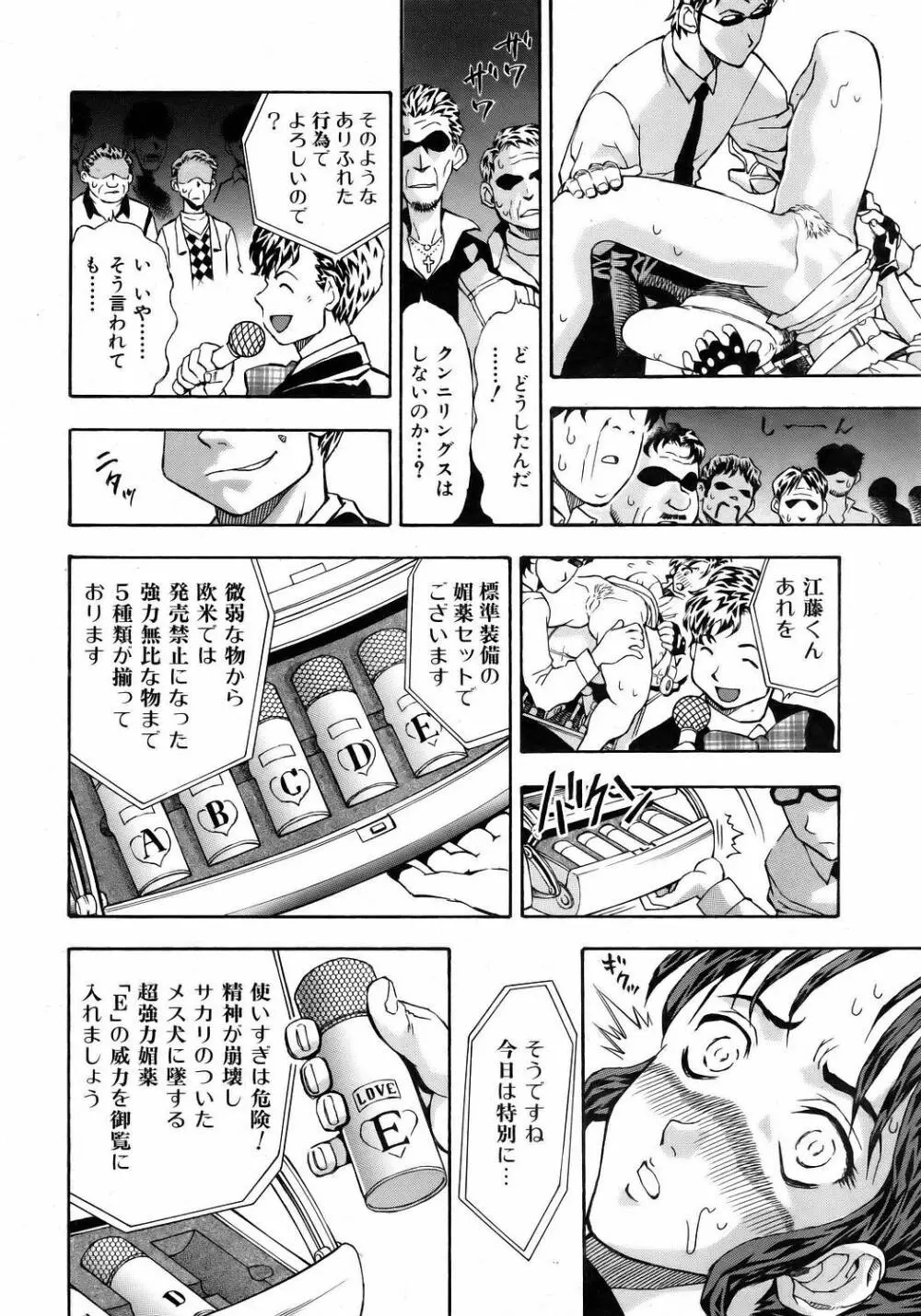 COMIC 阿吽 2006年5月号 VOL.120 244ページ