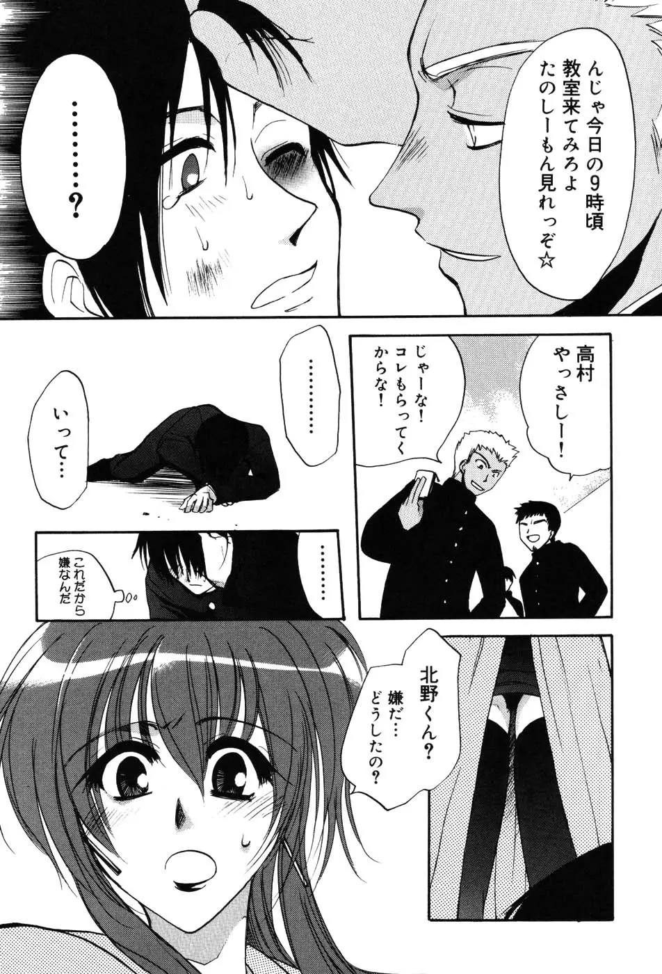 女教師プレミアム 105ページ