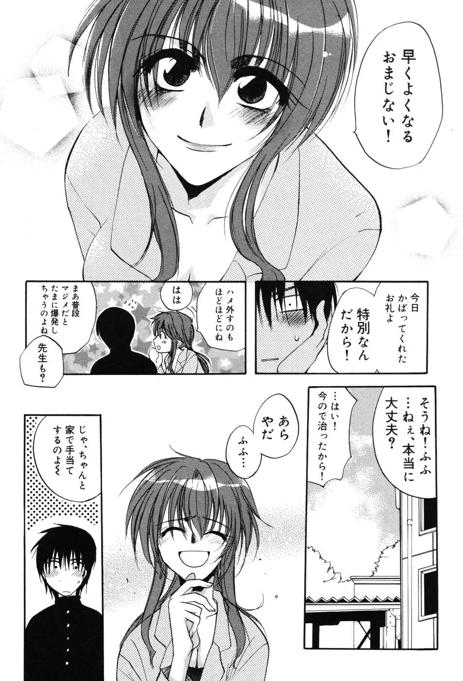 女教師プレミアム 107ページ