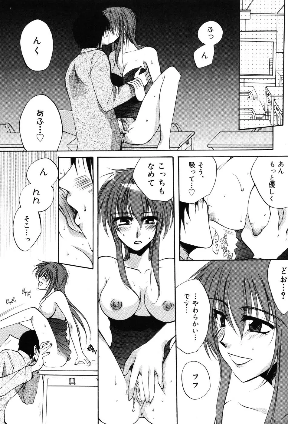 女教師プレミアム 118ページ