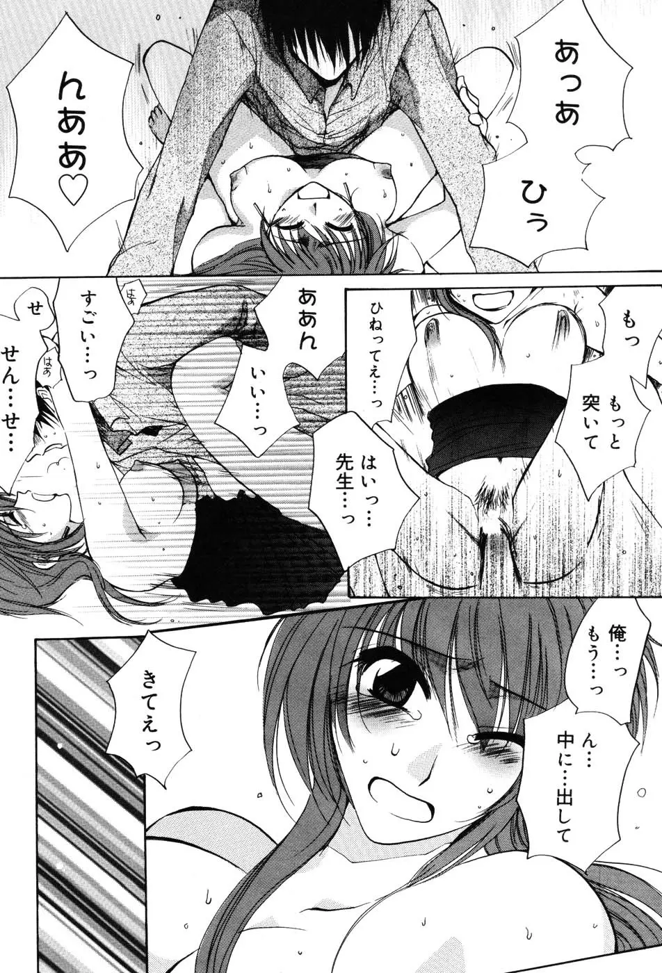 女教師プレミアム 121ページ