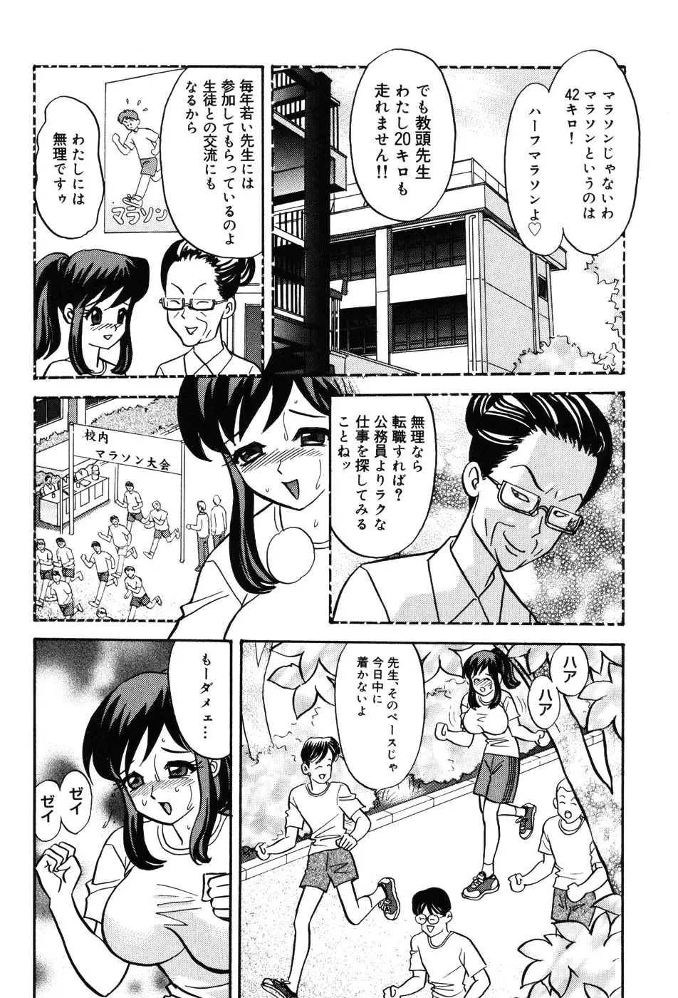 女教師プレミアム 125ページ