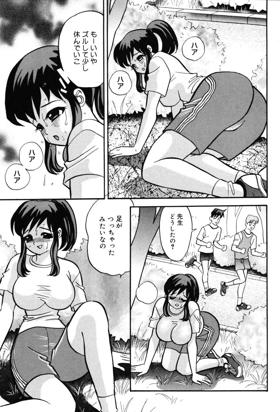 女教師プレミアム 126ページ