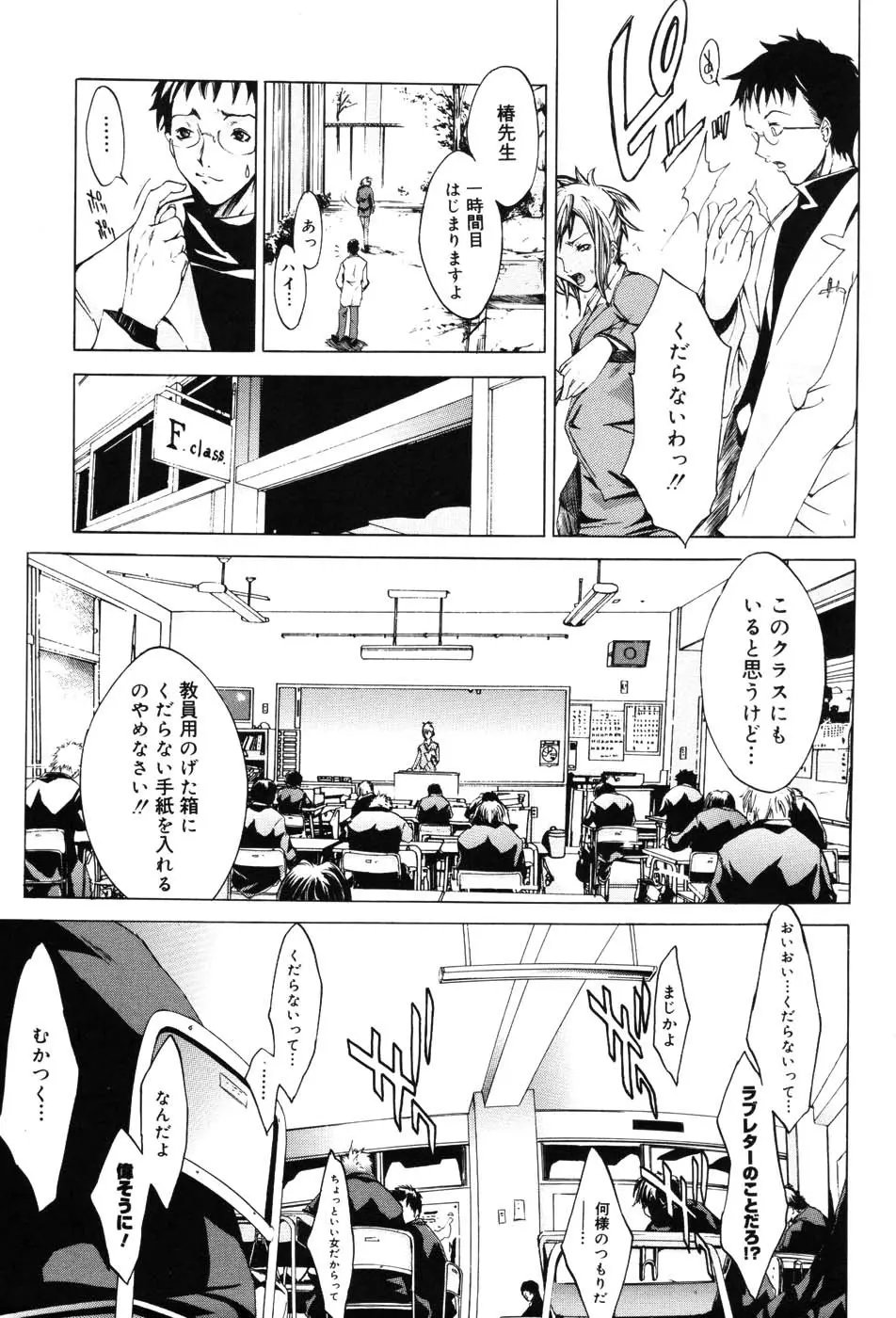 女教師プレミアム 134ページ