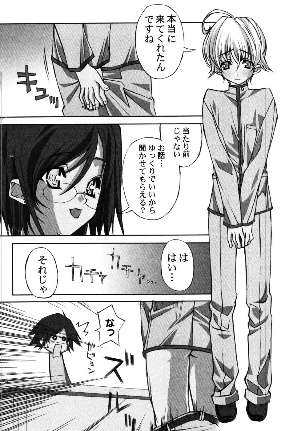 女教師プレミアム 155ページ