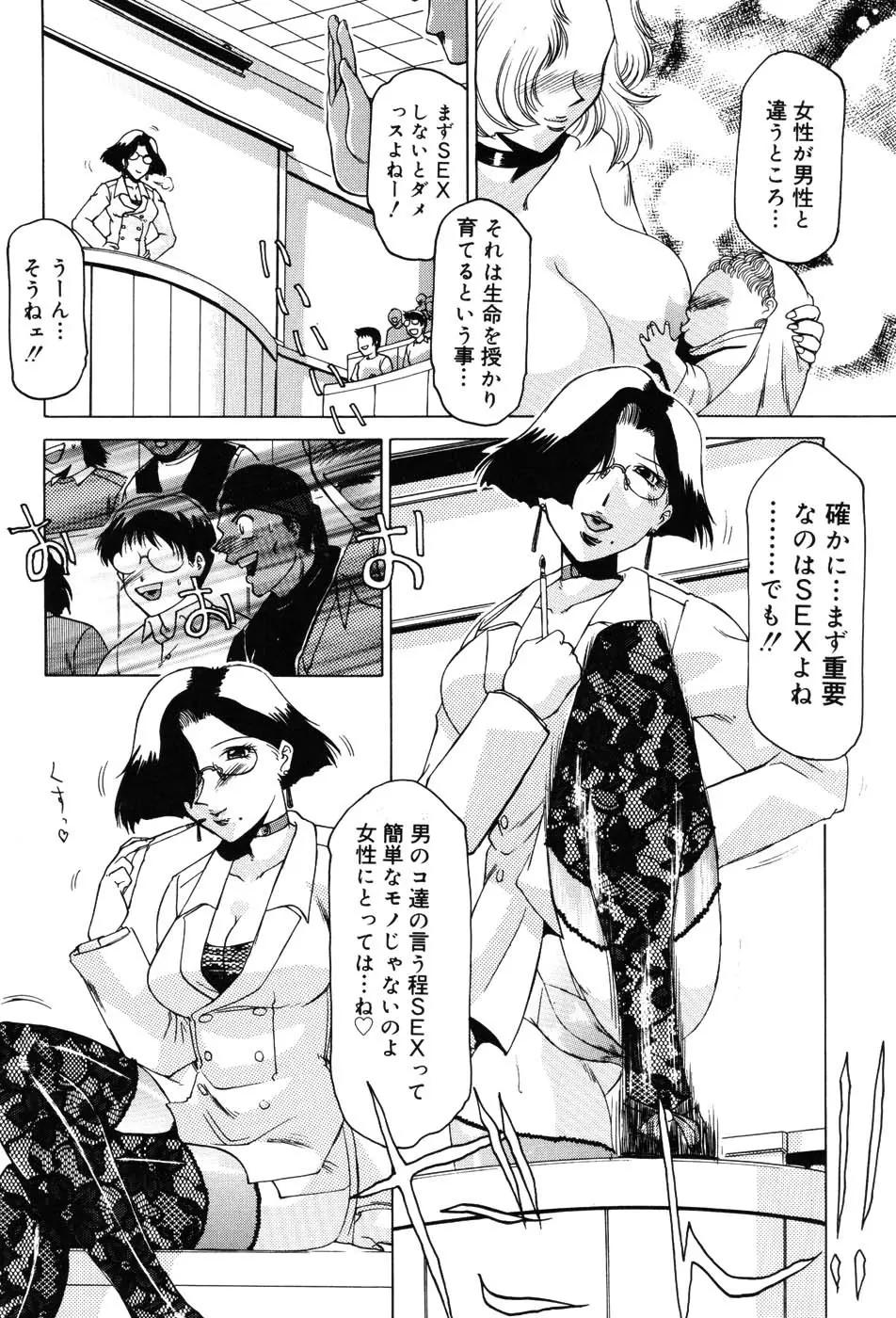 女教師プレミアム 21ページ