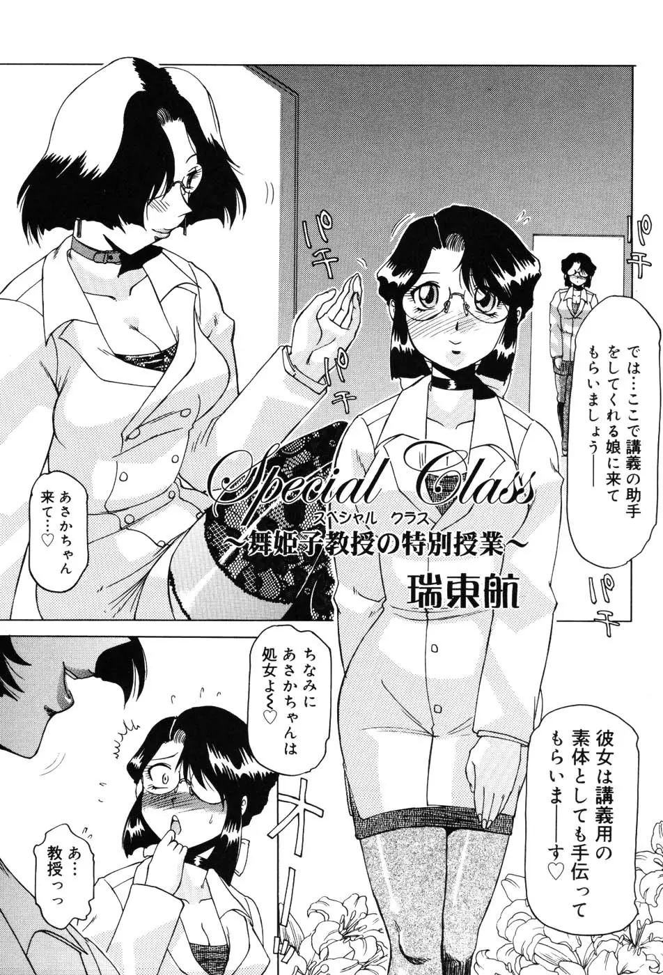 女教師プレミアム 22ページ