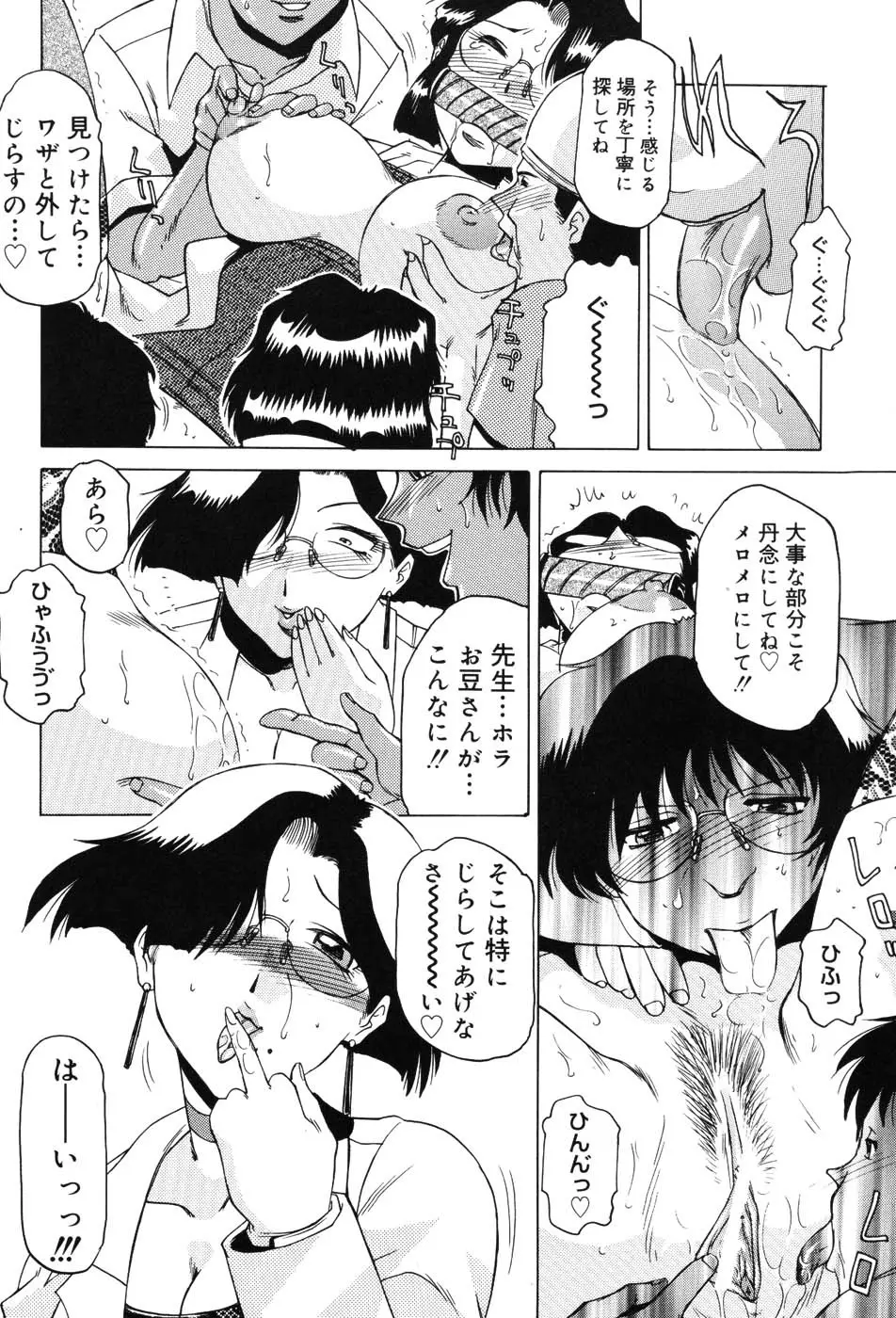 女教師プレミアム 25ページ